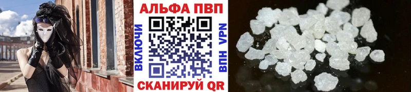 Купить где  Черкесск  Alpha PVP Crystall