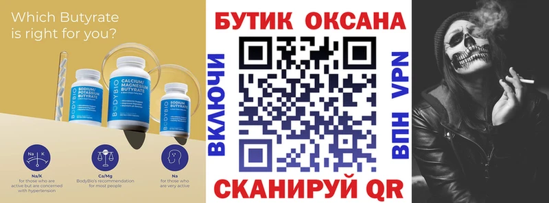 Купить  Черкесск  БУТИРАТ GHB 