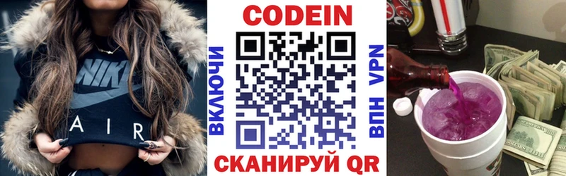 Кодеиновый сироп Lean напиток Lean (лин)  Купить где  Черкесск 