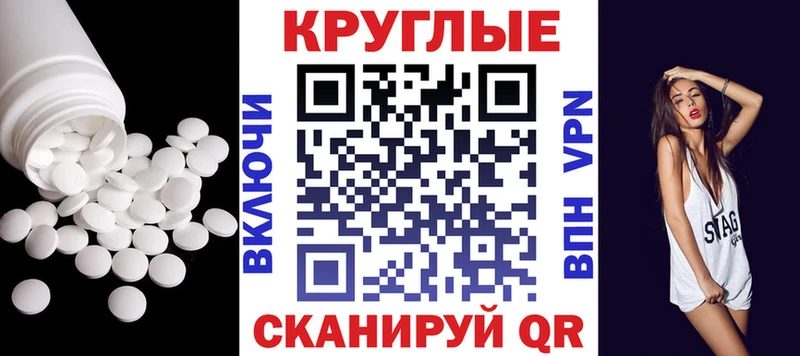 Купить закладки  Черкесск  ЭКСТАЗИ круглые 