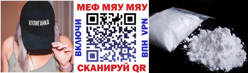 Меф VHQ  Купить закладки  Черкесск 