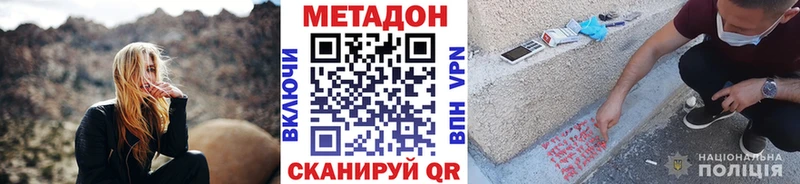 МЕТАДОН белоснежный  Купить  Черкесск 